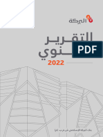 AlBaraka Annual Report 2022 Arabic