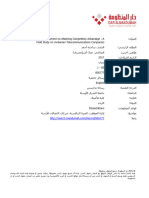 The Impact of Talent Management On Attaining Competitive Advantage: A Field Study On Jordanian Telecommunications Companies