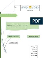 البيداغوجيات (6) (2) 111111111111