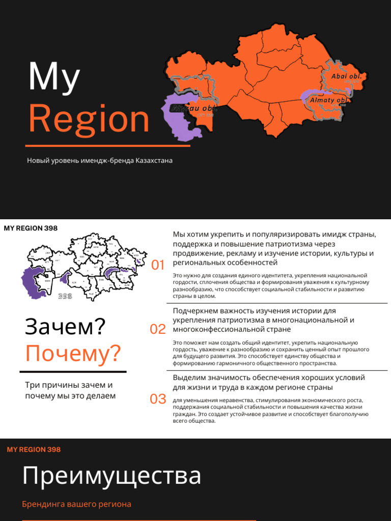 My Region | PDF