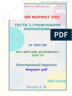 Збірник текстів із графічними маркерами