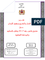 تقرير لجنة العدل والتشريع وحقوق الإنسان حول مشروع قانون رقم 95.17 يتعلق بالتحكيم والوساطة الاتفاقية