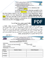 Announcement to Students - Research Supervision - بالعربي على بوابة الكلية