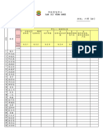 RBT PBD - 六年级