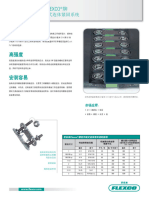 孚乐率螺栓板式带扣