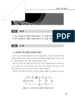 01 - 수업교재 - 전압 배율기