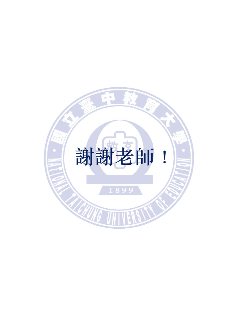 結語 | PDF