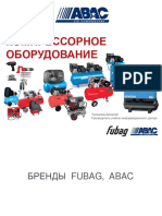 Prezentatsiya Kompressory Fubag Avas 2018