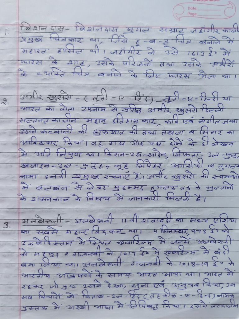 Short Questions 2nd Sem Pdf