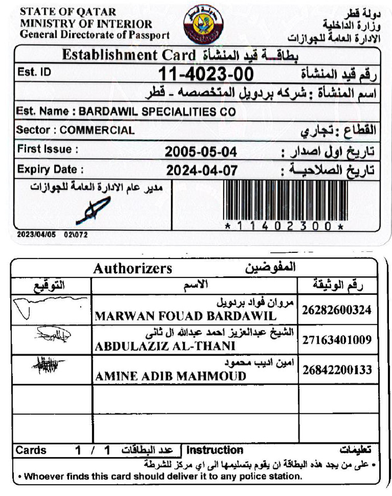 BSQ - Computer Card 2023 - 2024 | PDF
