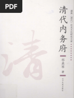 HSK语法精讲与自测初·中等(李宝贵编著, 李宝贵编著, 李宝贵, Li