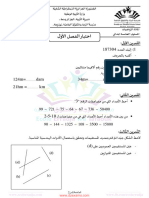 Dzexams 5ap Mathematiques 566405