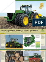 traktora-Dzhon-Dir-8030-8130-8230-8330-8430-8530