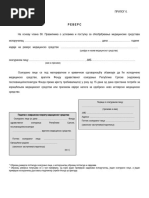 Obrazac REF 1 (Zahtev Za Refundaciju Troskova Pruzenih Zdravstvenih ...