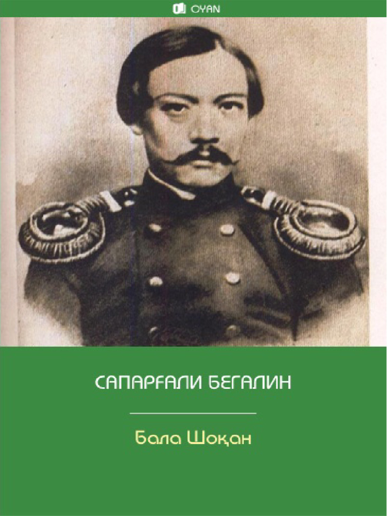 Мен үйіме дәрігер шақырдым.