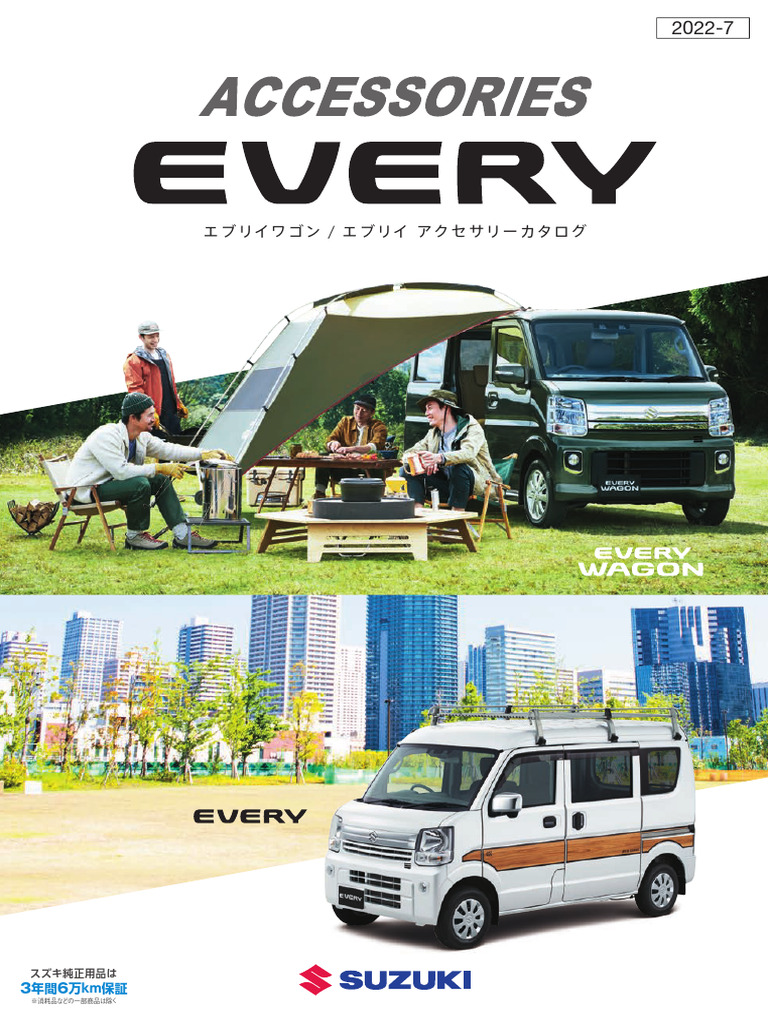 FCB-702その②【新車外し・２本】その①と同時購入必須！エブリイワゴン Every | PDF