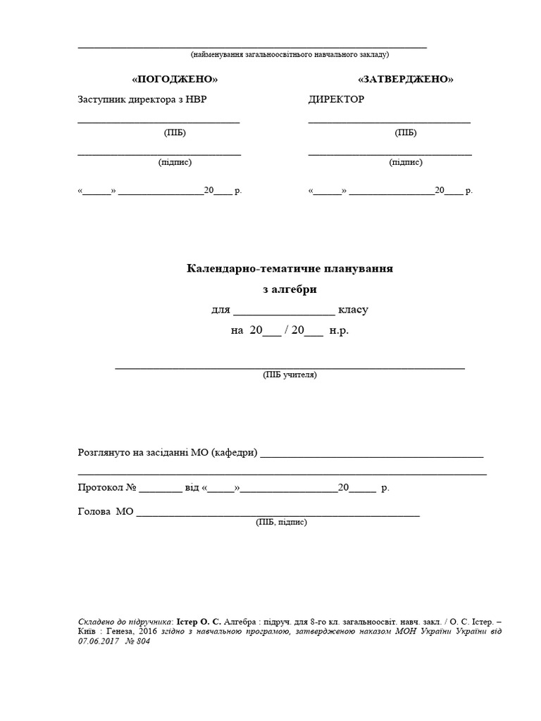 Алгебра 8 кл | PDF