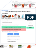 Буклети 2005-2018 без повторень запитань - база тестів 2019 року - онлайн тестування