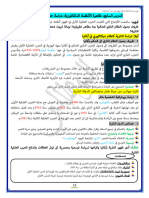 إعادة ترتيب الصفحات 134