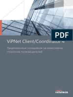 ViPNet Client 4. Лицензионные соглашения
