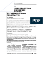 Управление качеством. - 2023. - №7. - С. 24-31.