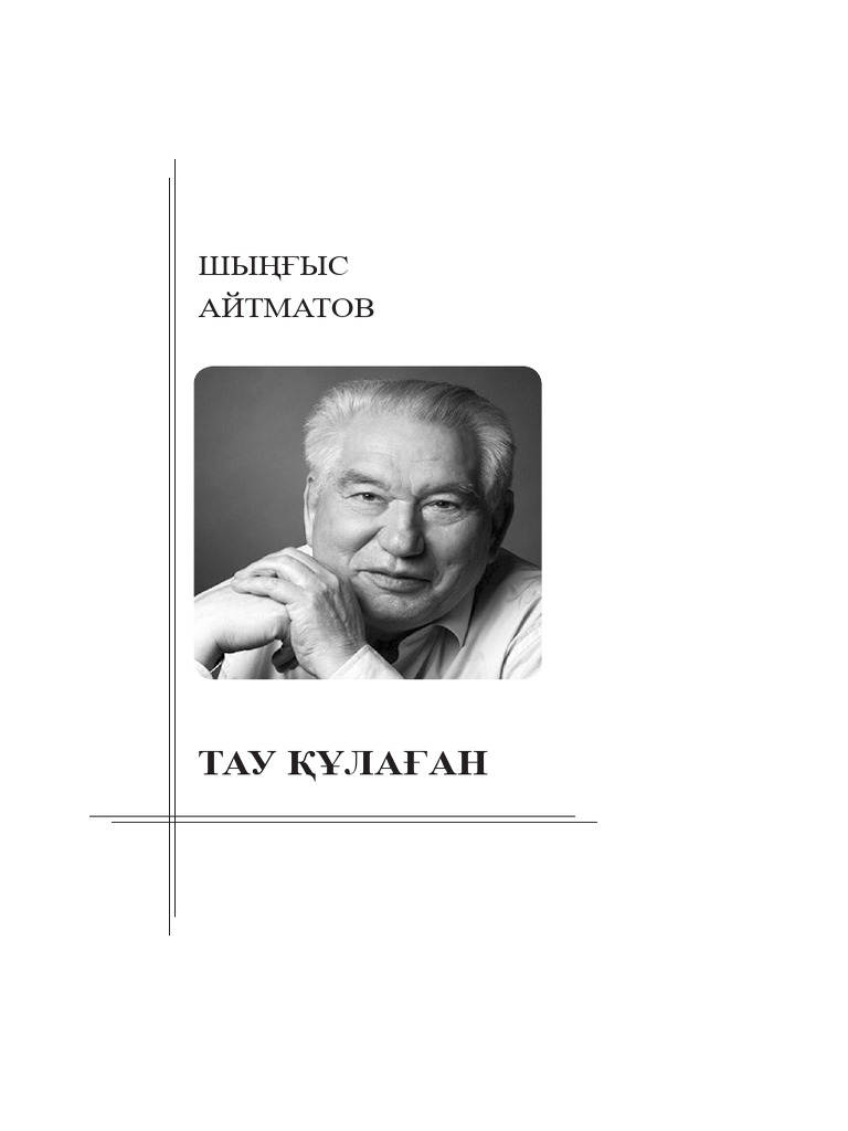 Дик ауызға сыймайды