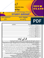 12th Tarjama Tul Quran Guess Papers +subjective + MCQs by Urdu Books