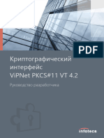 ViPNet_PKCS11_Developer_Guide_Ru