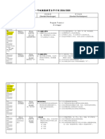 一年级健康教育全年计划2024