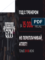 Und - Gym.Example Without Bleed