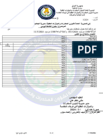 3-11جدول النشاط اليومي