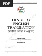 Basic English Words With Hindi Meaning | PDF