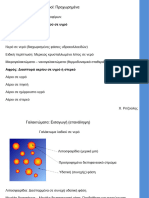 Emulsions-Food Structure