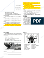 BJ400J 5B中文说明书正文