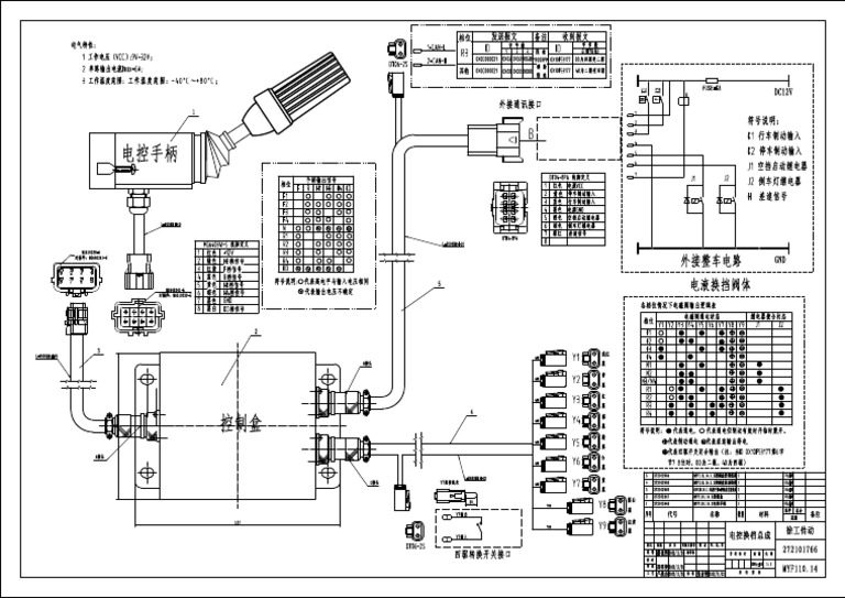 Backhoe Loader Gearbox Electrical Appliances PDF