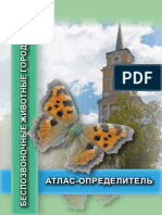 Atlas Bespozv Zhiv Perm