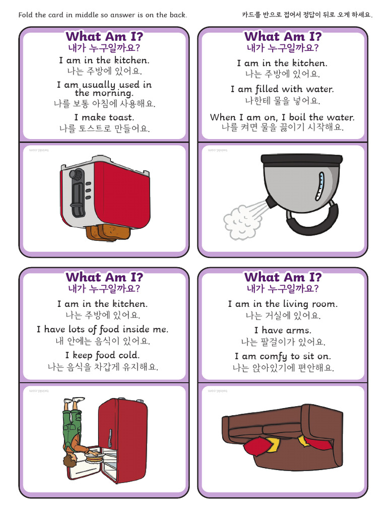 What Am I - Household Objects Guessing Game Cards | PDF
