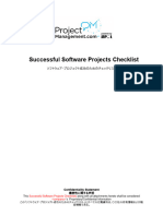 Checklist For Successful Software Projects Japanese