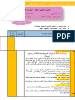 أتعلم الإدماج