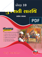 10 Gujarati FL Sarathi (GM) 2024