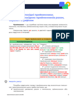 asset-v1 UIED+Ukrainian-language-7th-grade+2020+type@asset+block@конспект укрмова 7кл 17 914