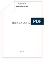 Nomenclature Nationale Des Diplômes, Décembre 2014 (Version Ar)