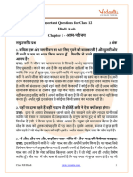 Important Questions For CBSE Class 12 Hindi Aroh Chapter 1 Poem Aatmparichay, Ek Geet