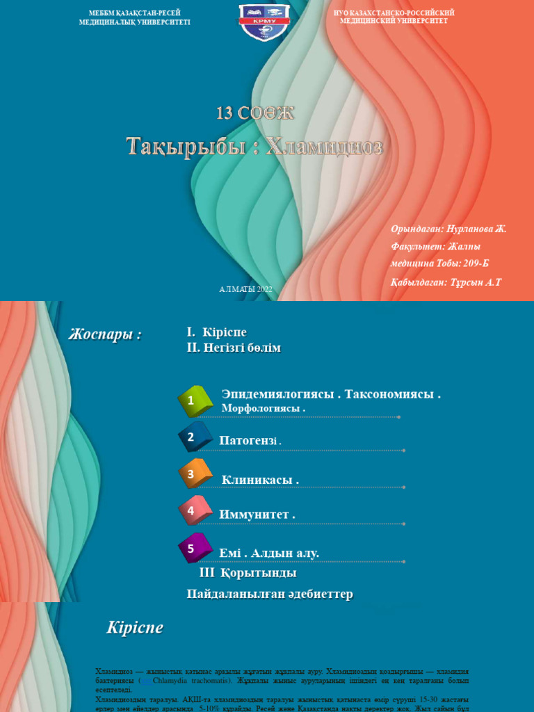 Кездейсоқ анальды ену