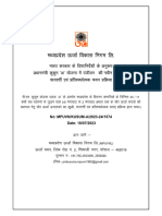 प्रधानमंत्री कुसुम ‘अ' योजना में पं... वीन ... रदर्शी एवं प्रतिस् - पर्धात् - मक चयन प्रक्रिया