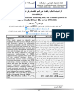 أثر السياسة المالية والنقدية على النمو الاقتصادي في الجزائر دراسة قياسية للفترة من 1990 2020