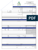 (36) Ovr Formموقع ومختوم