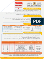 جذع مشترك-رياضة ودراسة  