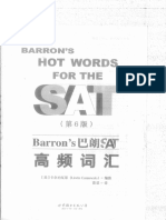 Hot Words of SAT词汇书-搭配练习 Copy