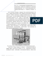 循环流化床锅炉U型回料阀调节特性的研究 - 徐钊 pages 16